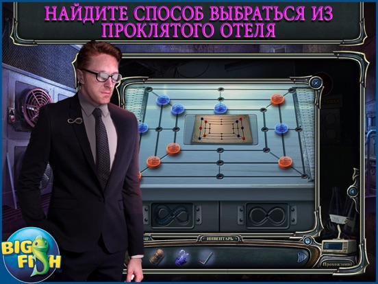 Скачать Проклятый отель. Вечность. - поиск предметов, тайны, головоломки, загадки и приключения (Full)