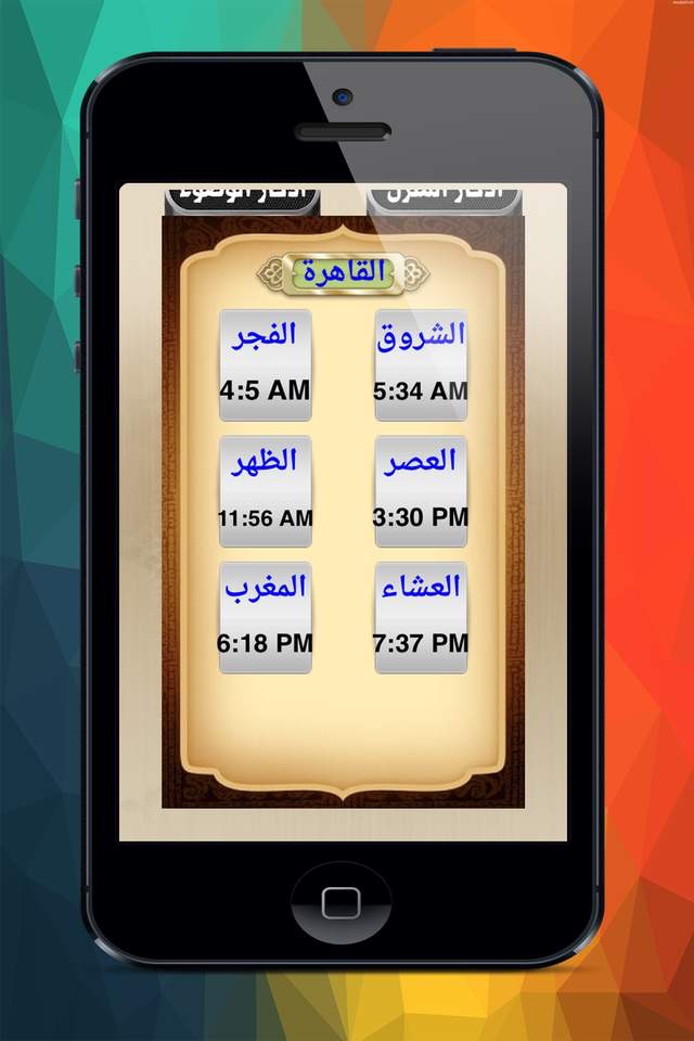 حصن المسلم اذكار وادعية screenshot 4