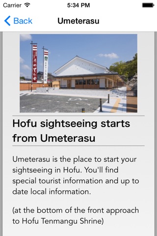 Tourist attractions in Hofu screenshot 3