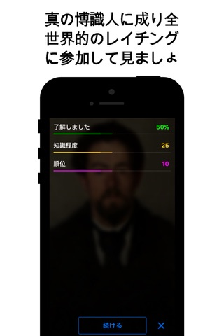 Chekhov - interactive encyclopedia screenshot 3