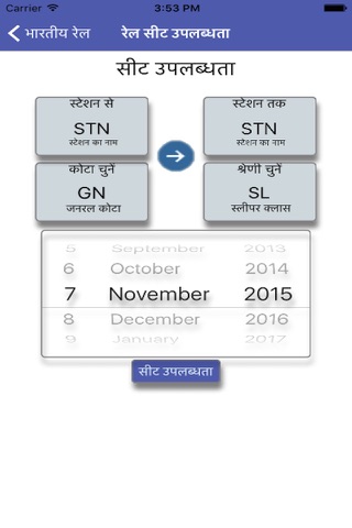 Indian Rail Hindi screenshot 3