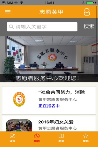 志愿黄甲 screenshot 4