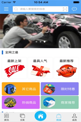 重庆汽车美容 screenshot 3
