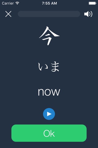 Learn Japanese! - Kanji screenshot 3