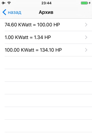 KWatt HP screenshot 4