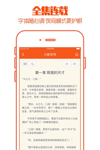 快看小说 - 最新热门连载全本小说限时免费,追书必备 screenshot 2