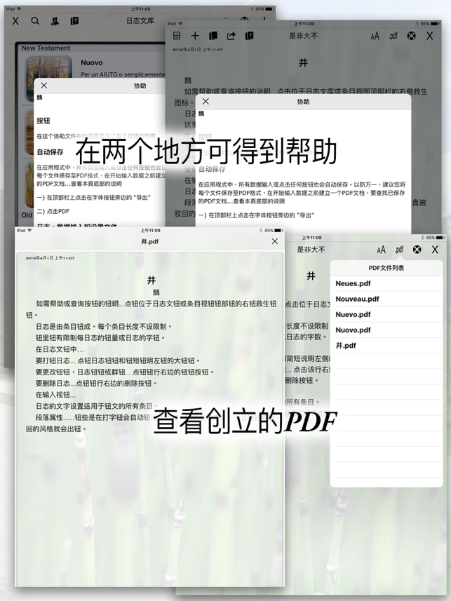 Bible Study Journal(圖5)-速報App