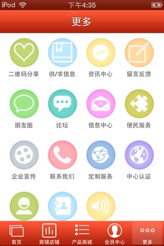 惠民网 screenshot 3