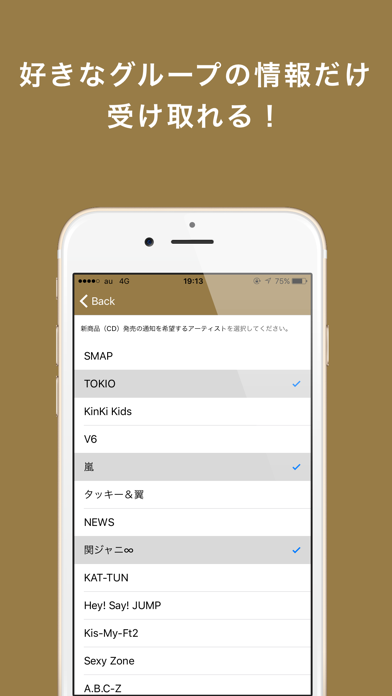 ジャニcd ジャニーズの音楽cd発売情報お知らせアプリ Iphoneアプリ Applion