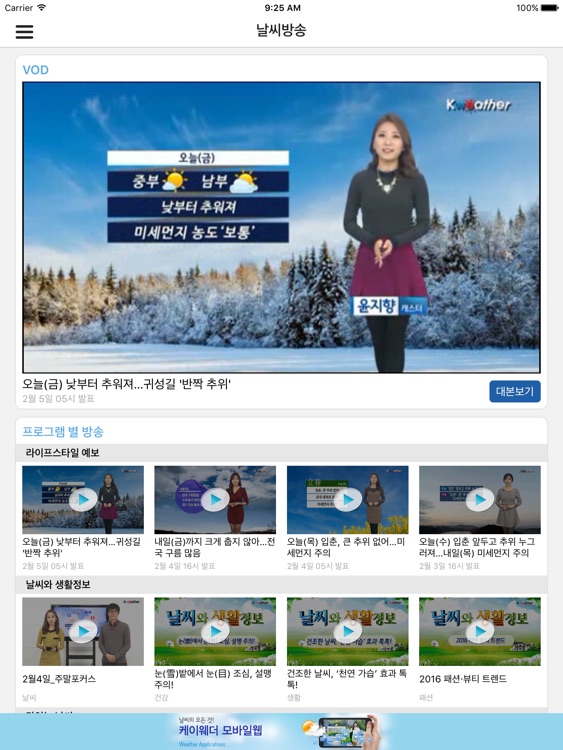케이웨더