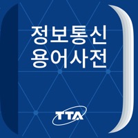 정보통신용어 PC 용