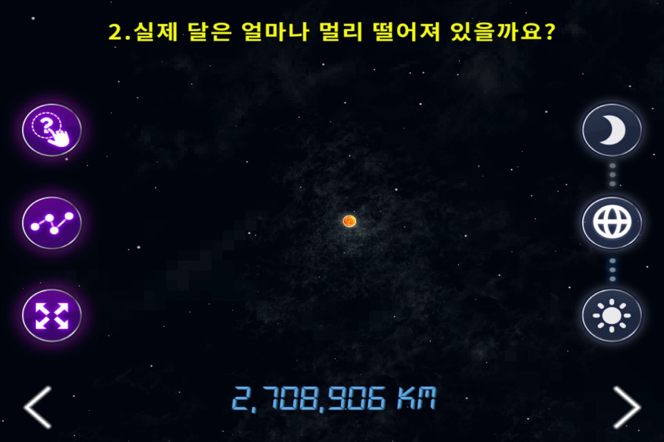 You Know Moon Phase? Feel the Angle! [Lite] screenshot 3