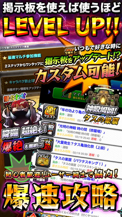 Telecharger オーブgetマルチ掲示板 For モンスト Pour Iphone Ipad Sur L App Store Divertissement