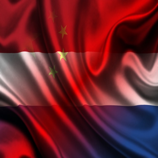 Nederland China zinnen - Nederlands Mandarijn Chinees audio Stem Uitdrukking Zin icon
