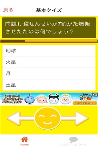 暗殺classroom screenshot 2
