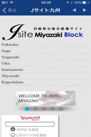 Jサイト宮崎 screenshot 3