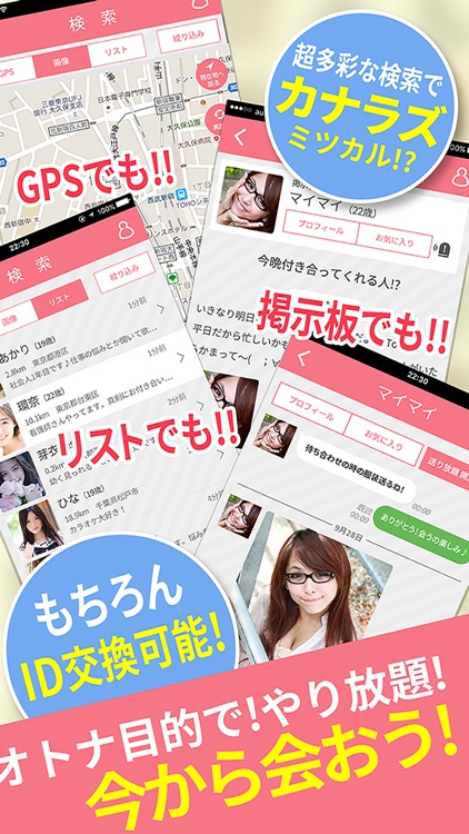 即会いマッチング - 基本無料のチャット出会いアプリ screenshot-3