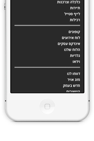 עמקניוז screenshot 3