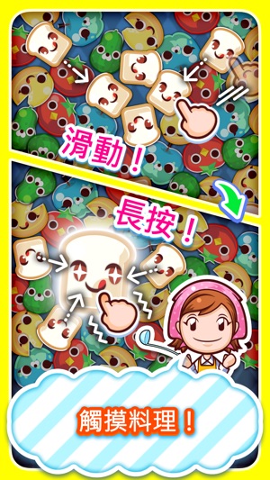 Cooking Mama Let's Cook Puzzle(圖3)-速報App