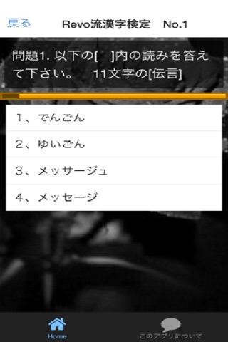 ミュージックファン検定forSound Horizon screenshot 3