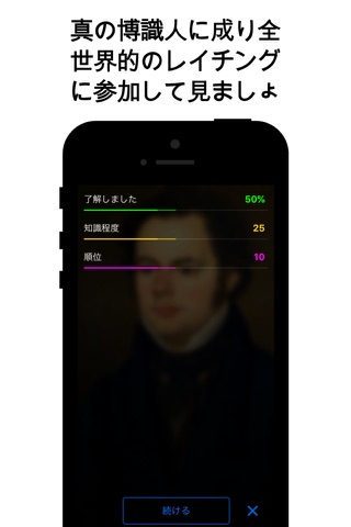 Schubert - interactive book screenshot 3