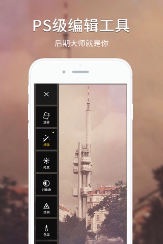 Once - Full Screen Camera & Photo Editor screenshot 4