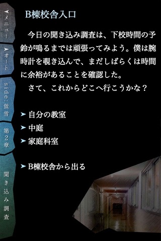 惑いの夜と誘いの影 screenshot 4