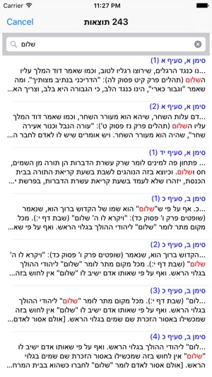 Esh Halaca Berura אש הלכה ברורה(圖3)-速報App