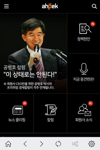 (회원사용) 한국중견기업연합회 screenshot 2