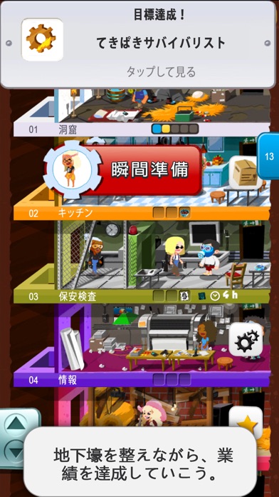 Doomsday Preppers™のスクリーンショット3 Doomsday Preppers™のスクリーンショット3