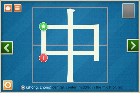 Word Tracer - Learn Chinese iPhone Edition screenshot 3