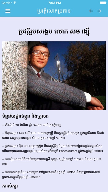 Sam Rainsy