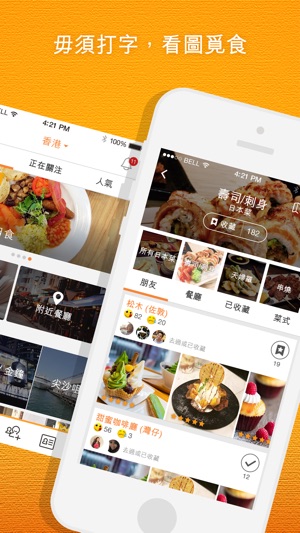 OpenSnap:開飯相簿(圖4)-速報App