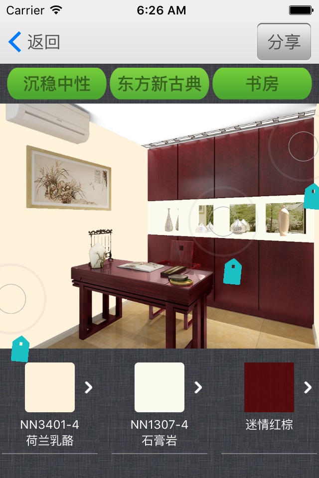 iColor配色软件手机版 screenshot 4