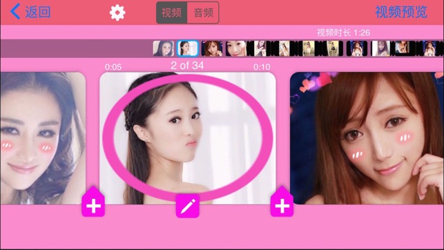 美影视频-美图制作微视频&照片电影编辑/秒拍/彩视/美颜美妆/小影/微视/美拍(圖1)-速報App