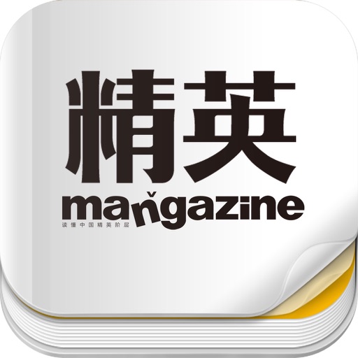杂志《Mangazine 精英》