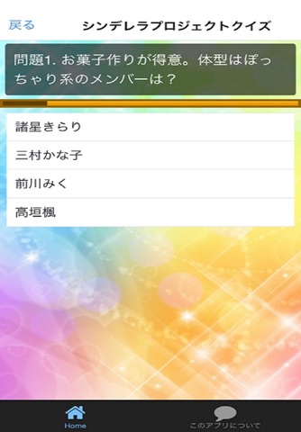 for アイドルマスター screenshot 2