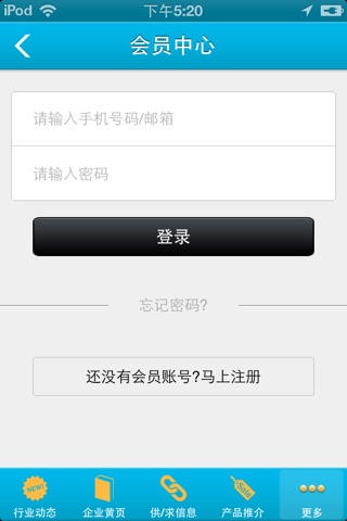 中国电网 screenshot 4