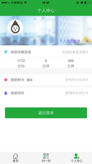 ScreenReader(圖4)-速報App