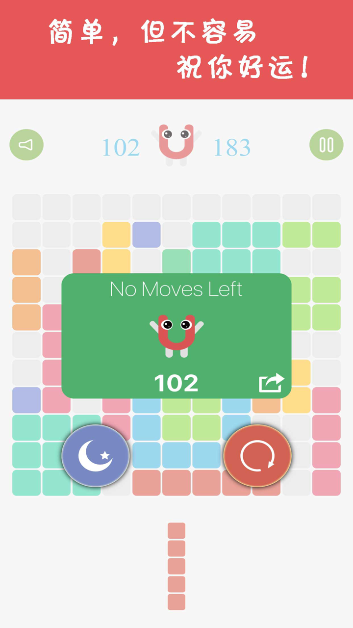 1111!Crazy Square! -  俄罗斯方块新玩法! screenshot 3