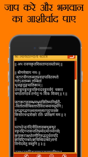 Stotra Sangrah, 100+ stotram collection in English, Gujarati(圖3)-速報App