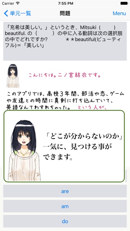 １週間で高校英語を０からやり直し　梢塾e出版監修 screenshot-3