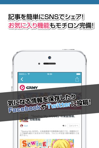 攻略ニュースまとめ速報 for ガールフレンド(おんぷ)(ガルフレおんぷ) screenshot 3