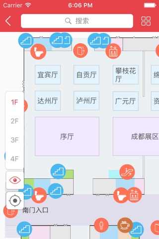 四川博览中心 screenshot 2