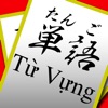 Từ Vựng Tiếng Nhật Flash Cards - iPhoneアプリ