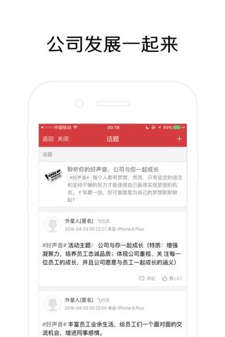 广物舆情 screenshot 2