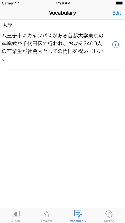 Japanese Video News screenshot-4