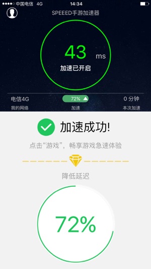 SPEEED空中加速器(圖2)-速報App