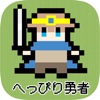 Game Creator -Heppiri Hero-