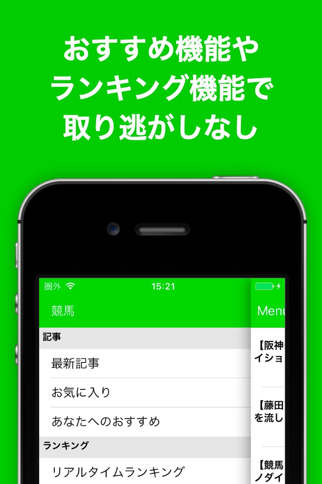 競馬ブログまとめニュース速報 screenshot 4